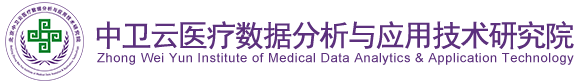 日死你不要宝宝好爽讨厌视频北京中卫云医疗数据分析与应用技术研究院